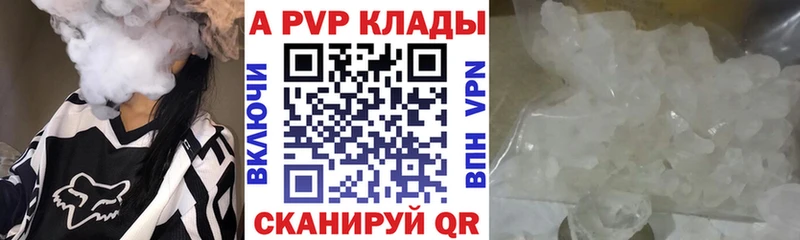 kraken ТОР  shop официальный сайт  A PVP кристаллы  как найти   Шебекино 